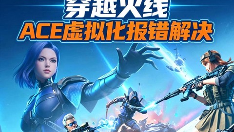 玩穿越火线卡顿怎么办
