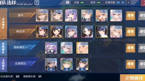 碧蓝航线第三队怎么开[图1]