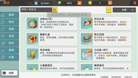 迷你世界弓箭怎么使用