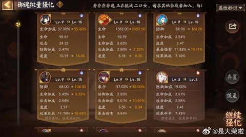 阴阳师标记是什么意思