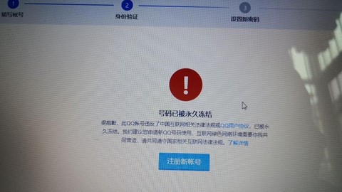 qq飞车怎么冻结qq[图2]