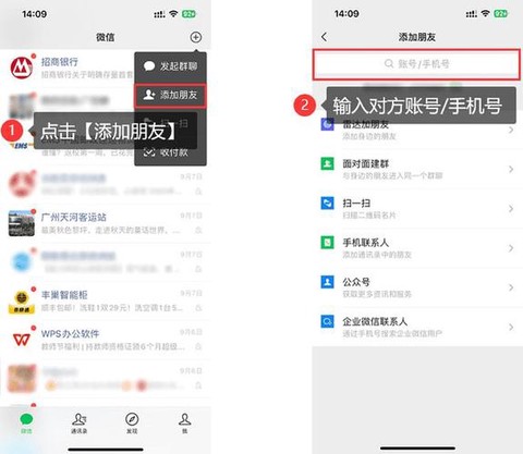 狼人杀怎么加微信好友[图2]