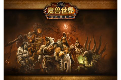 魔兽世界怎么回德拉诺[图1]