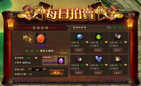 龙之谷手游如何拍卖[图2]