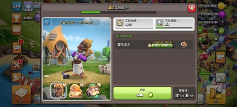 部落冲突怎么增加工人[图2]
