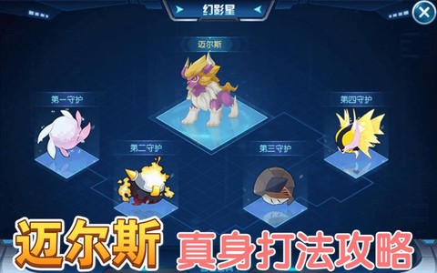 赛尔号迈尔斯刷什么