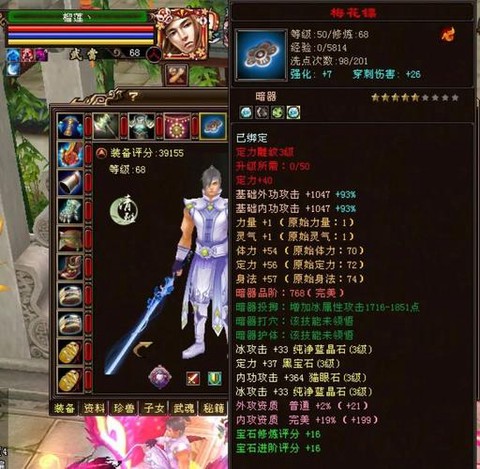 天龙八部梅花镖怎么升级