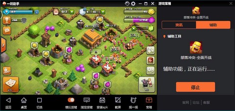 部落冲突怎么转版本