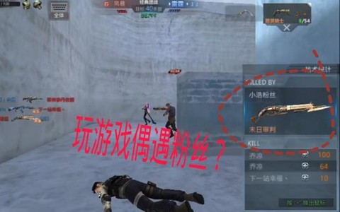 生死狙击手游怎么救人