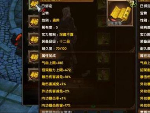 九阴真经什么属性好