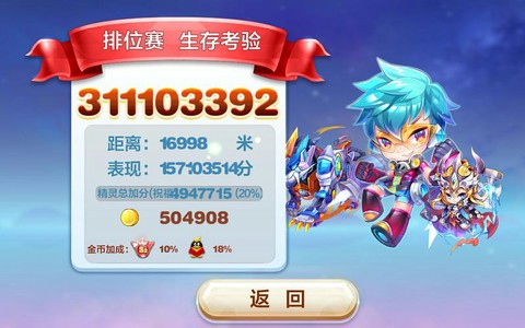 天天酷跑怎么录制视频[图2]