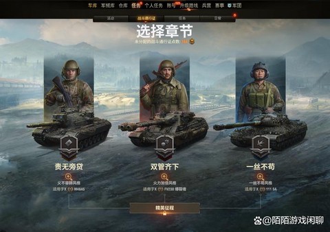 坦克世界的坦克怎么升级
