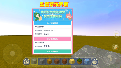 迷你世界上线怎么和