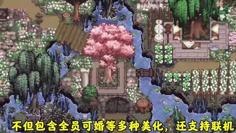 星露谷物语怎么加入[图2]