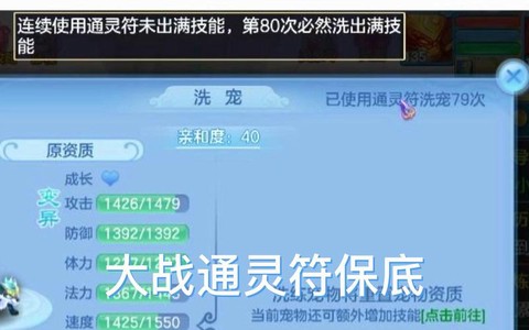 神武通灵符怎么获得