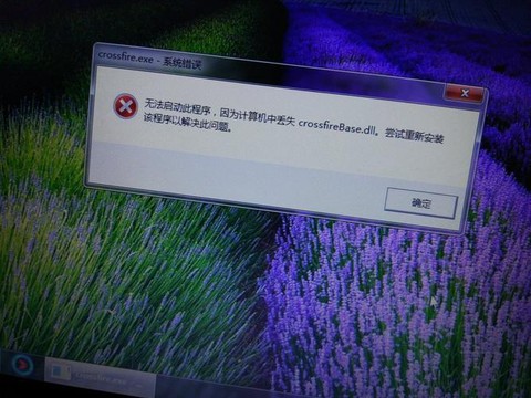 为什么穿越火线打不开