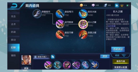王者荣耀什么职业打野