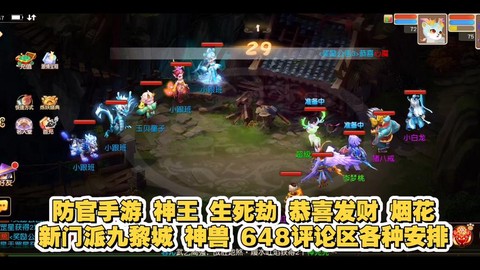 梦幻西游手游什么门派好玩