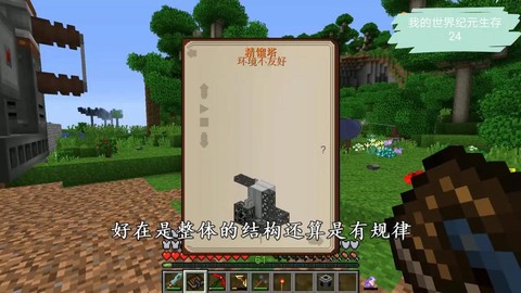 我的世界石油怎么提炼[图1]
