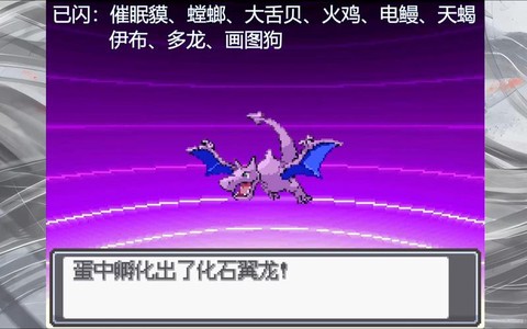 神奇宝贝宝贝龙怎么生蛋[图2]