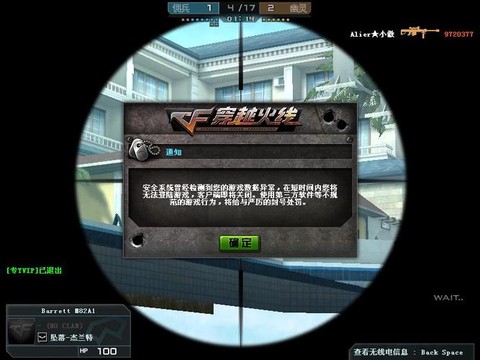 怎么卡bug穿越火线[图1]