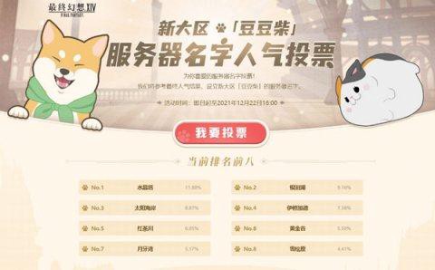 最终幻想14怎么收费