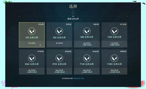 最终幻想14怎么收费[图1]