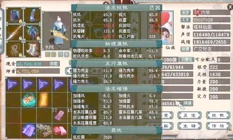 大话西游怎么换种族[图2]