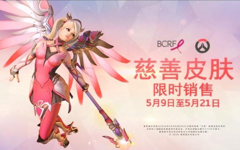 守望先锋皮肤怎么卖[图2]