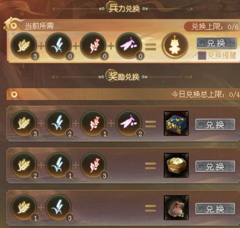 倩女幽魂什么兵必胜