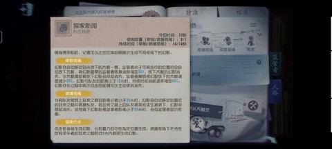 第五人格求生怎么回头