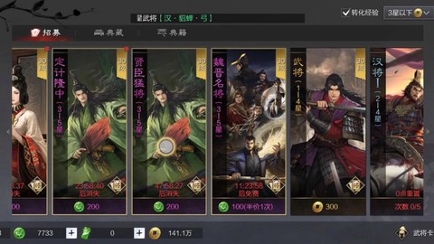 率土之滨乱世英雄卡包有什么武将[图2]