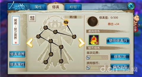 诛仙手游怎么去异界