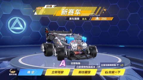 qq飞车什么能开出永久a车[图1]