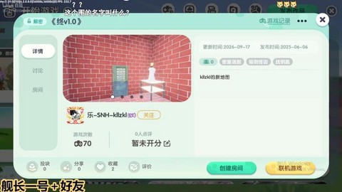 迷你世界怎么录直播