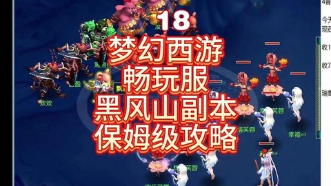 梦幻西游什么副本好