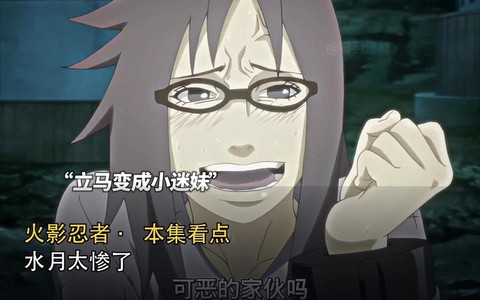火影忍者水月怎么死的[图1]