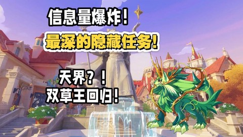 洛克王国怎么打圣藤草王