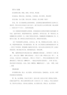 金庸群侠传怎么泡灵[图1]