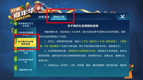冒险岛2兑换码怎么用[图1]