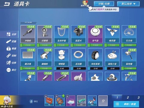 穿越火线怎么刷道具卡