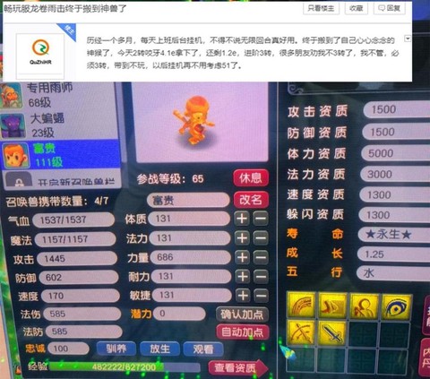 梦幻西游宠物怎么降级[图2]