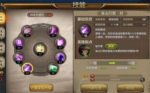 天龙八部怎么刷燕子
