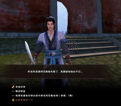 九阴真经下山怎么回去