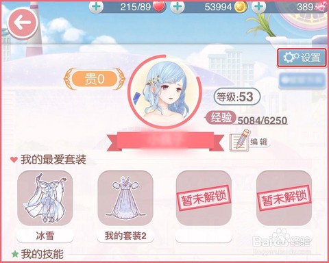 奇迹暖暖日服怎么登录