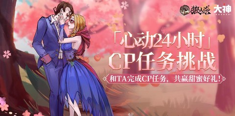 狼人杀app怎么结婚[图1]