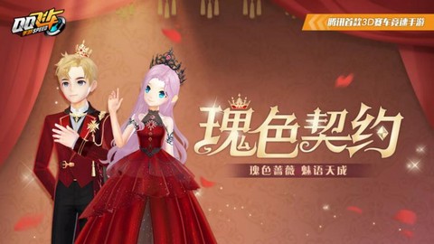 qq飞车如何使用魔法