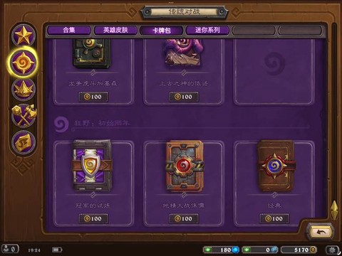 炉石传说牧师买什么卡包