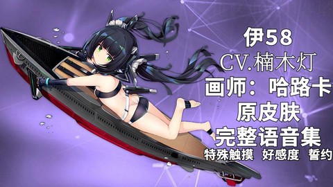 碧蓝航线设计图怎么用
