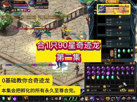 魔域龙骑什么神格好